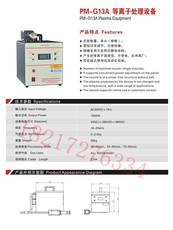 18650電池鎳鉻金屬片等離子清洗機(jī)