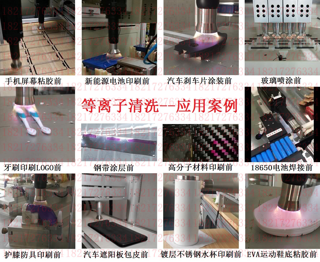 大氣等離子清洗機應(yīng)用案例