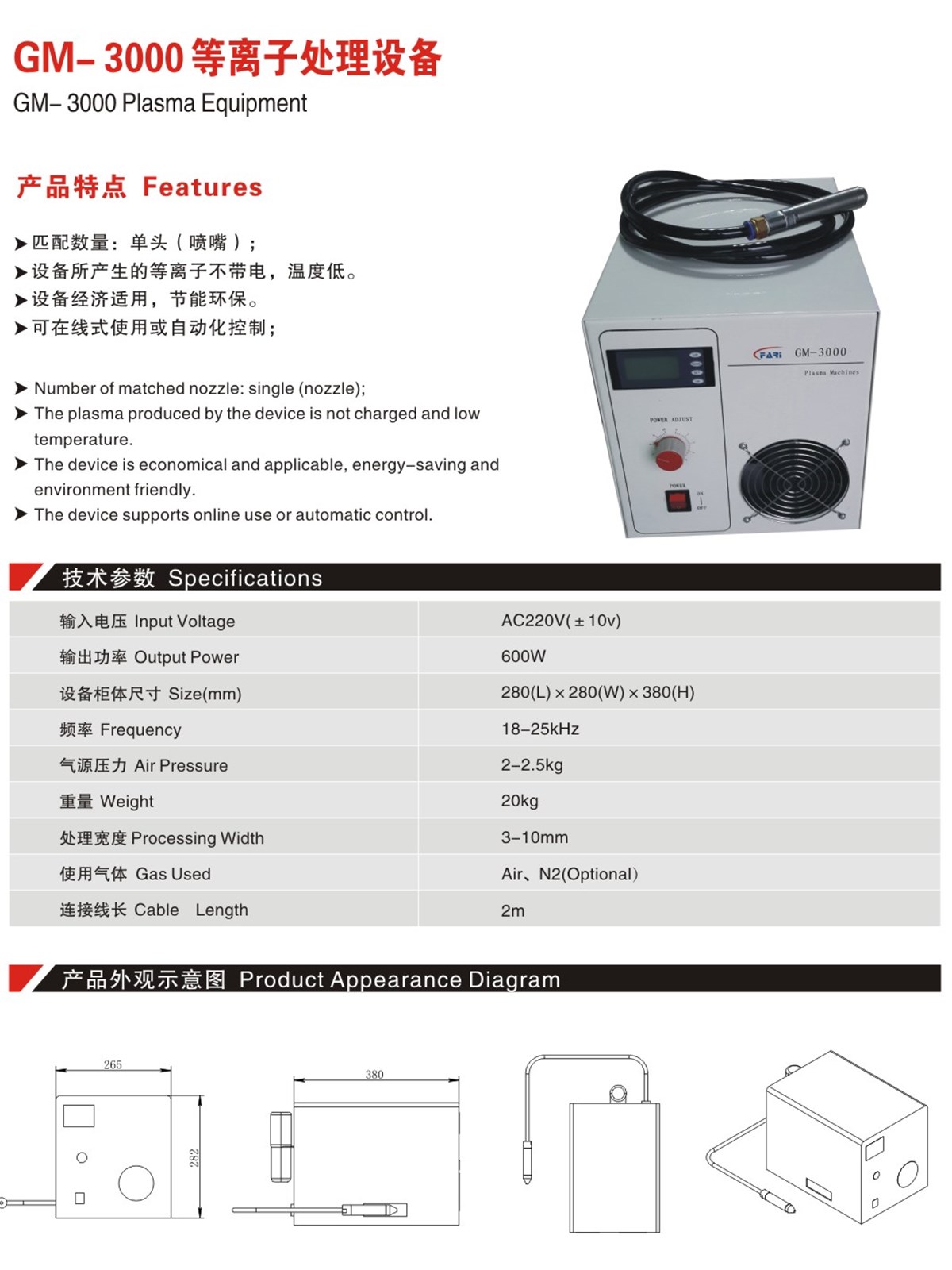 液晶屏用低溫等離子清洗機
