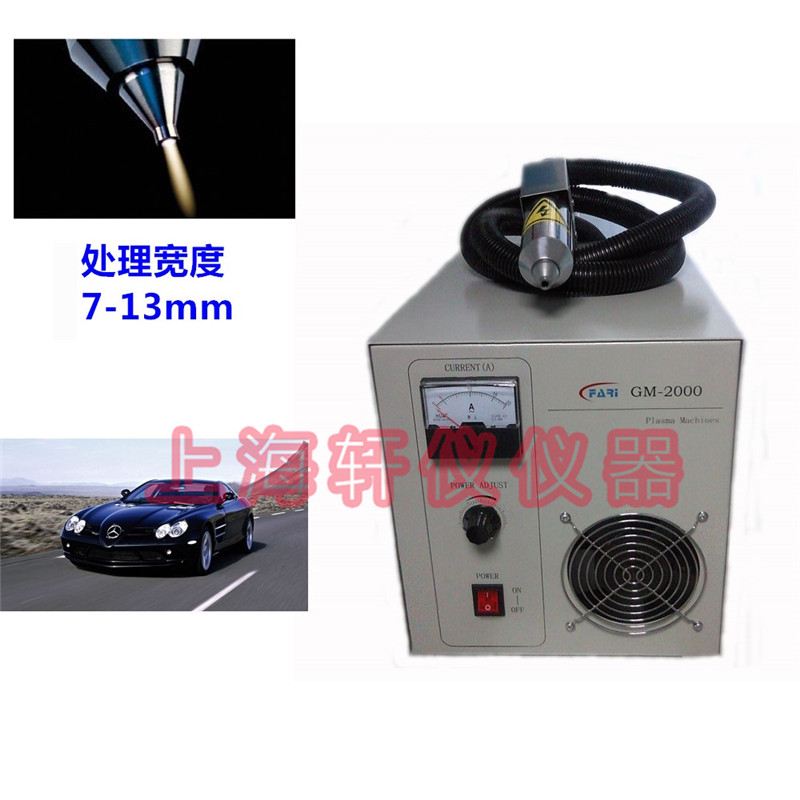 汽車門檻條等離子表面處理設(shè)備plasma