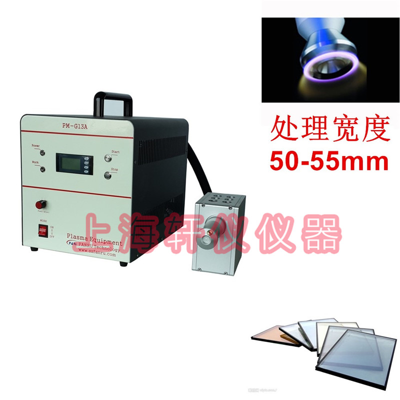 玻璃與塑膠粘接低溫等離子體表面處理系統(tǒng)plasma